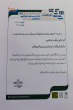 کسب رتبه شایسته تقدیر توسط انجمن علمی دانشجویی بیومکانیک ورزشی دانشگاه بیرجند در هفدهمین جشنواره بین المللی حرکت