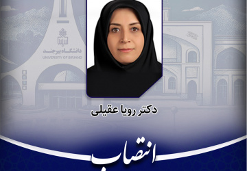 انتصاب عضو کارگروه ارتقای فرهنگ سلامت خراسان جنوبی