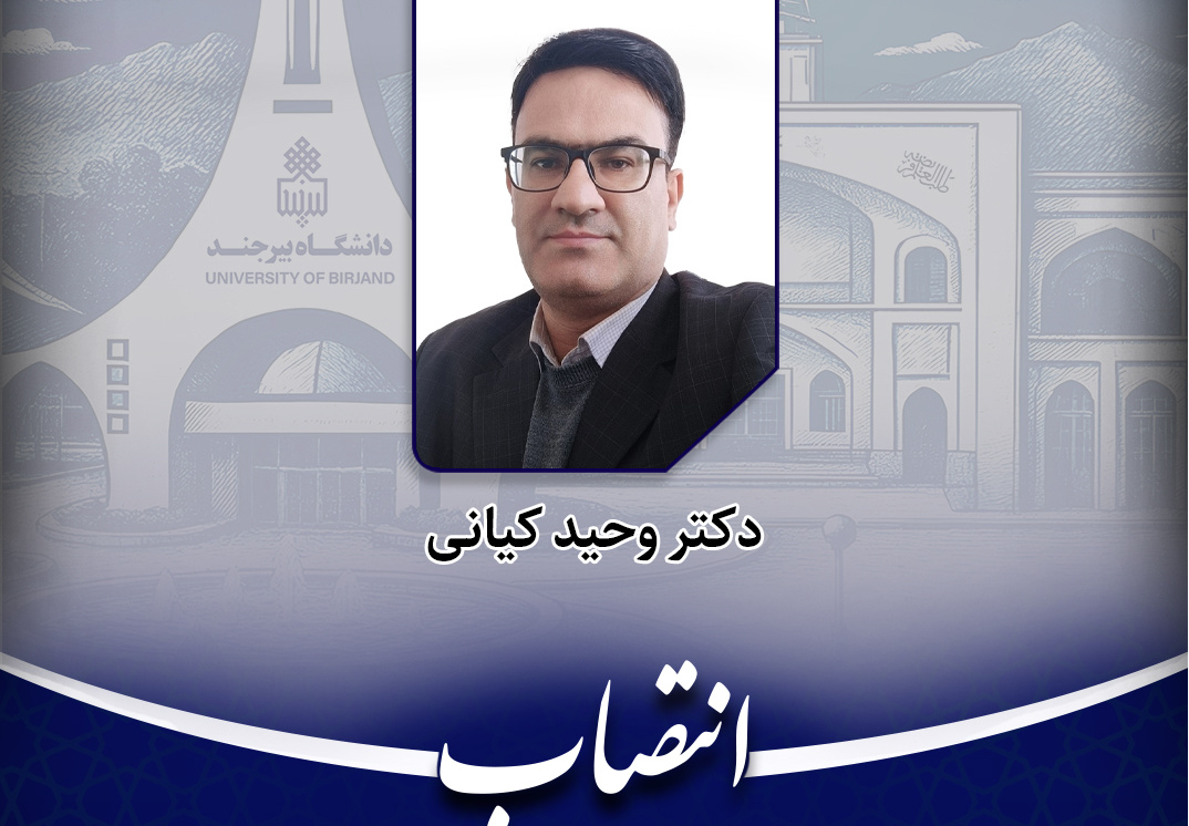 انتصاب مدیر گروه آموزشی جغرافیا دانشکده ادبیات و علوم انسانی