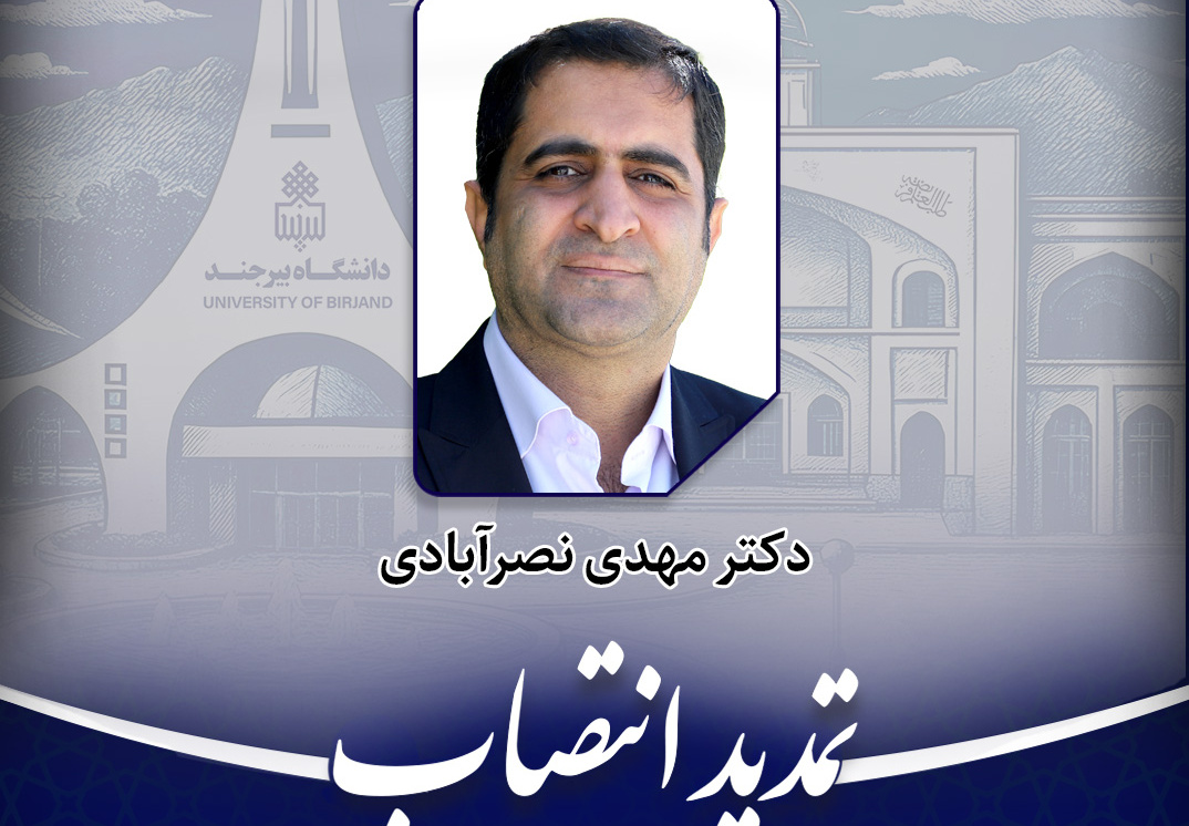 تمدید انتصاب مدیر گروه آموزشی مهندسی مکانیک