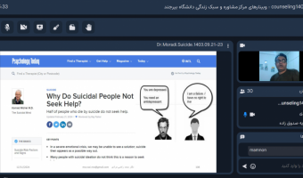 وبینار کشوری مداخله در رفتارهای خودآسیب‌رسان با بتا