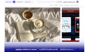 عرضه آثار علمی اعضای هیأت علمی دانشگاه بیرجند در سامانه ملی «ساد» ایرانداک