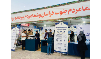روایت توانمندی‌های فناورانه دانشگاه بیرجند در نمایشگاه دومین کنگره ملی ۲۴۰۰ شهید خراسان جنوبی