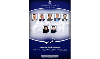 هفت مسئول فرهنگی و دانشجویی پردیس‌ها و دانشکده‌های دانشگاه بیرجند منصوب شدند