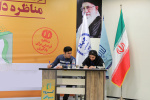 برگزاری هشتمین دوره مسابقات ملی مناظره دانشجویان در دانشگاه بیرجند