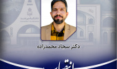 مشاور رئیس دانشگاه جهت پیگیری امور کلان دانشکده فنی فردوس منصوب شد