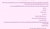 اطلاعیه ثبت و بهروزرسانی پست الکترونیکی در سامانه آذرسا