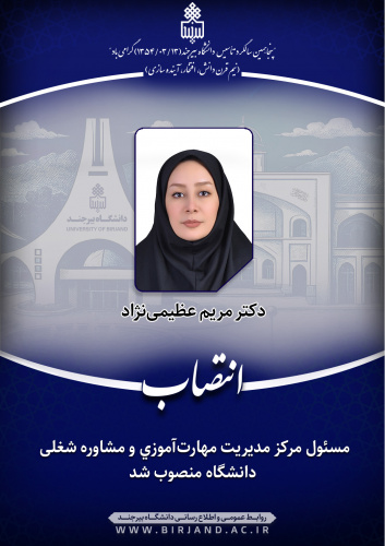 مسئول مرکز مدیریت مهارتآموزی و مشاوره شغلی دانشگاه منصوب شد